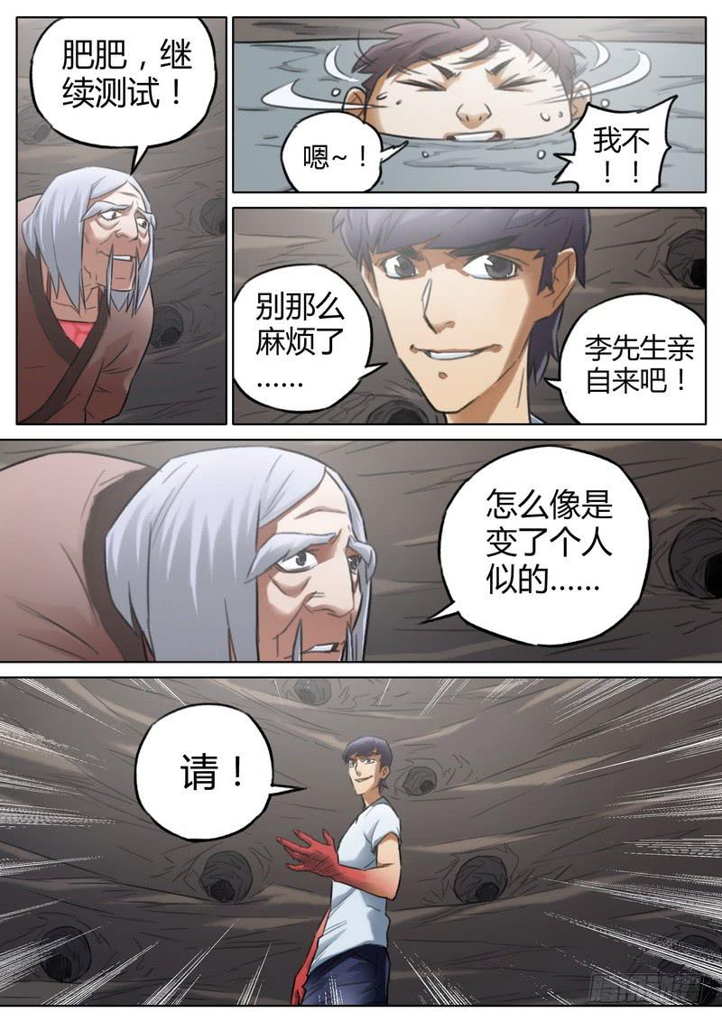 六十四话-第66话