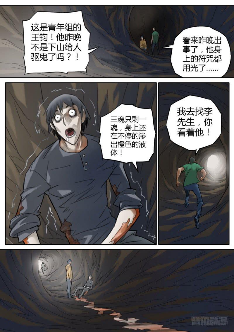六十四话-第66话
