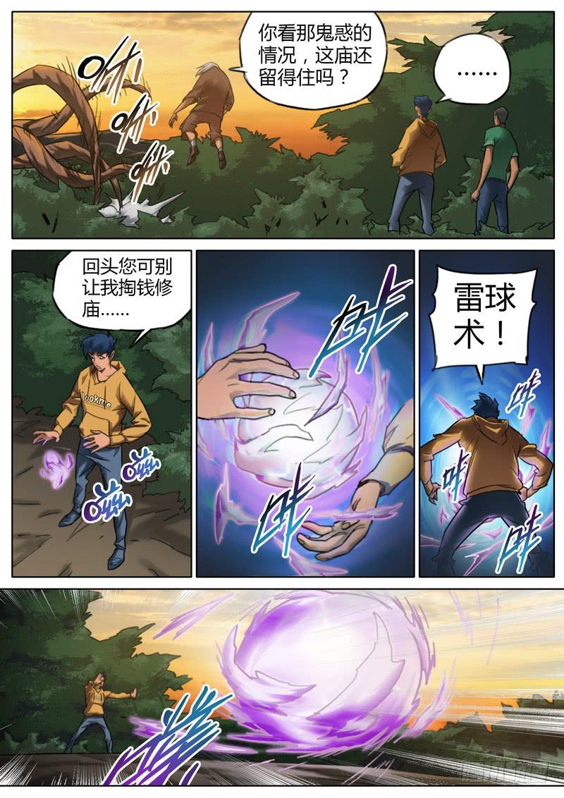 六十六话-第68话