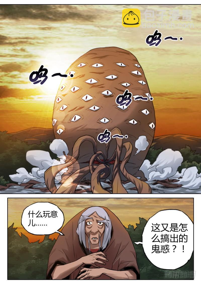 六十六话-第68话
