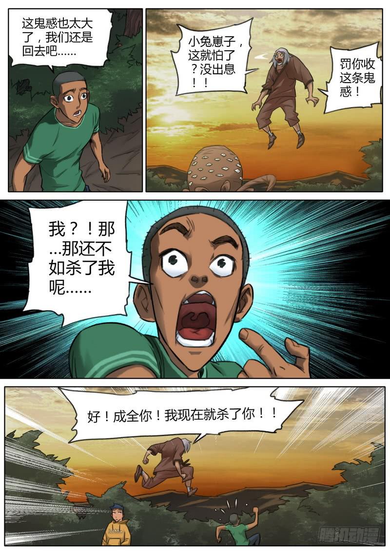 六十六话-第68话
