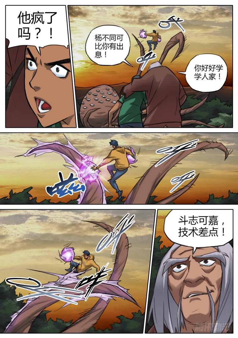 六十六话-第68话