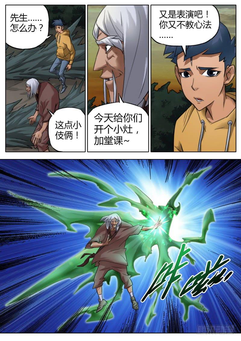 六十八话-第70话