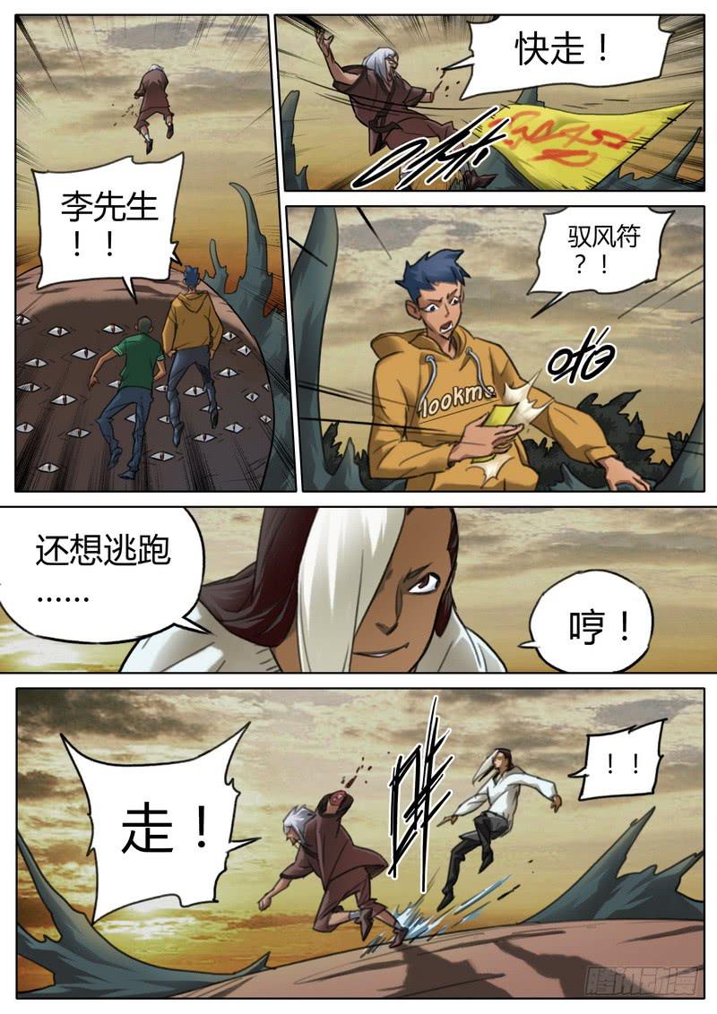 七十话-第72话
