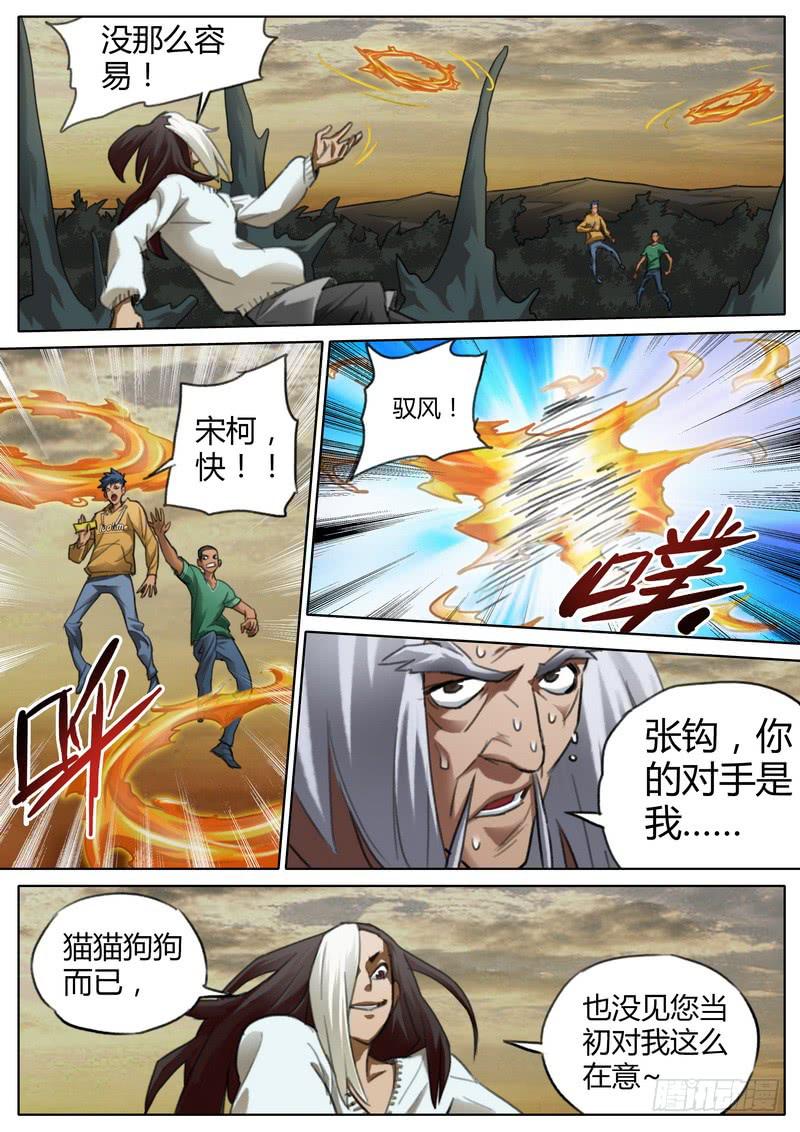 七十话-第72话