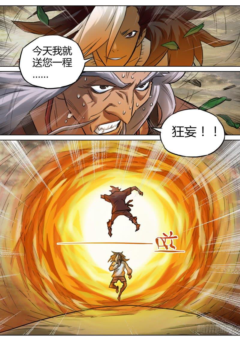 七十话-第72话