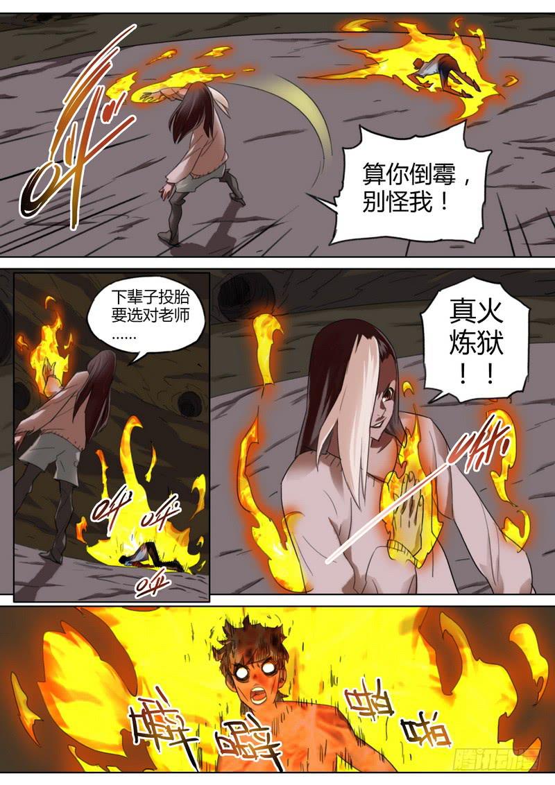 七十二话-第74话