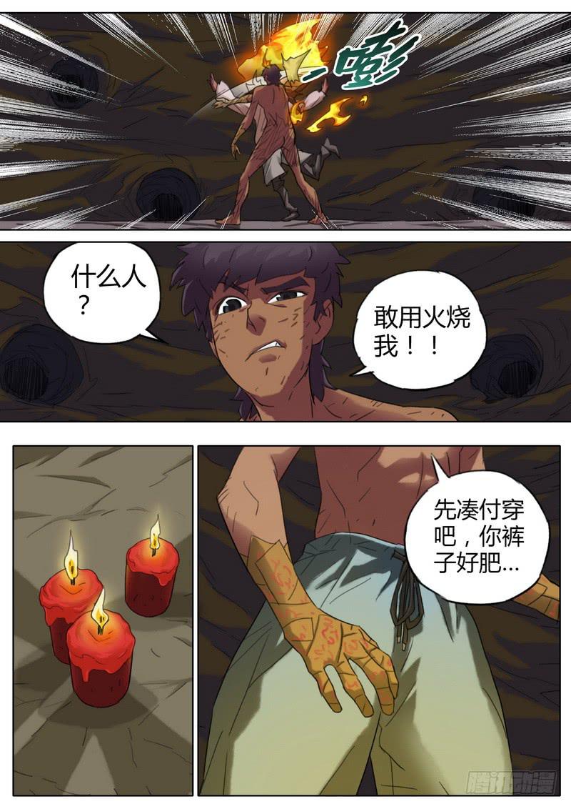 七十二话-第74话