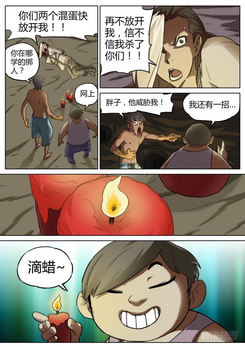 七十二话-第74话