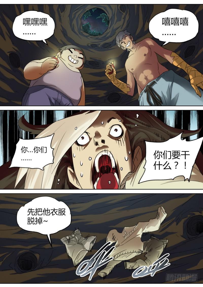 七十二话-第74话