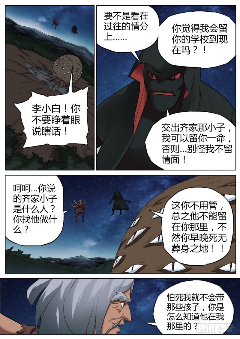 七十四话-第76话
