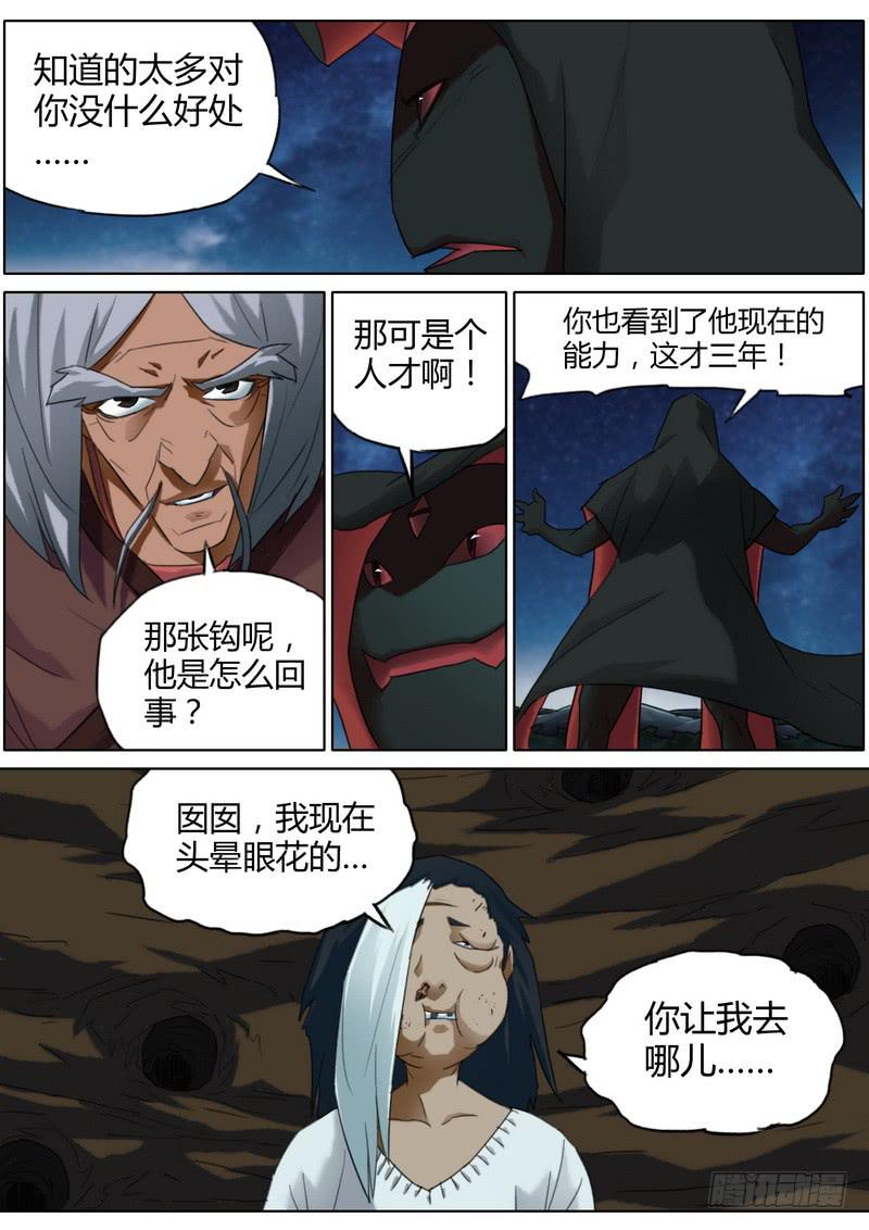 七十四话-第76话