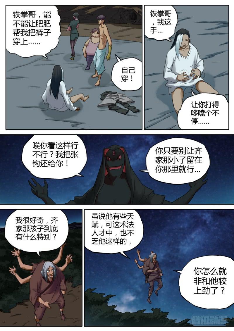 七十四话-第76话