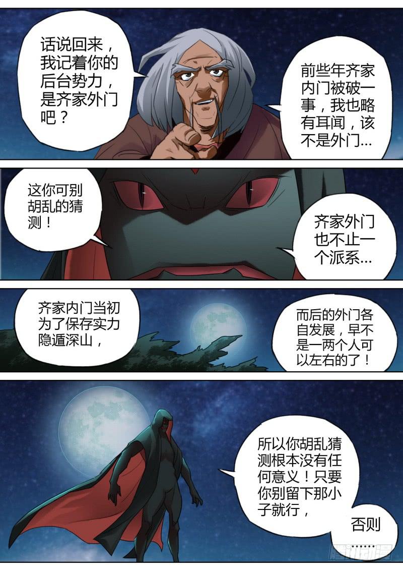 七十四话-第76话