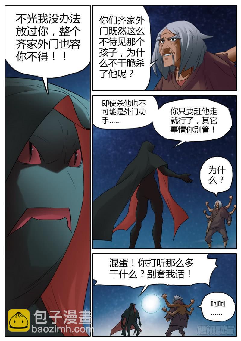 七十四话-第76话