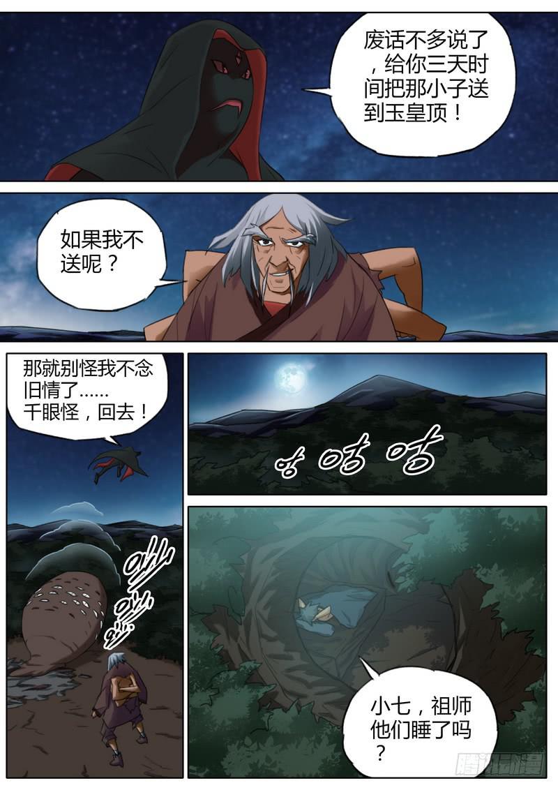 七十四话-第76话