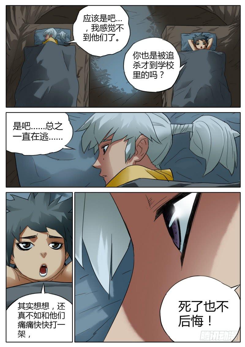 七十四话-第76话