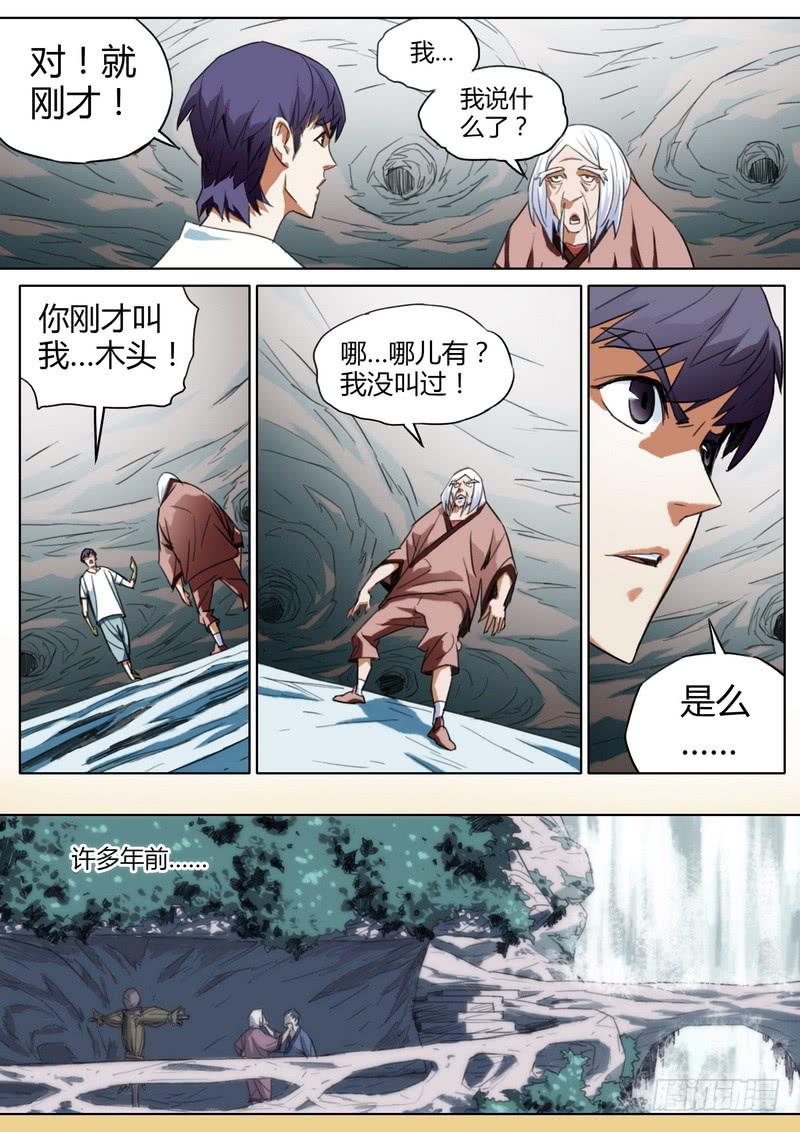 76.兄弟-第78话