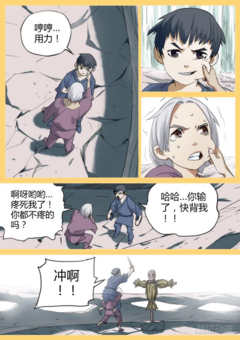 76.兄弟-第78话