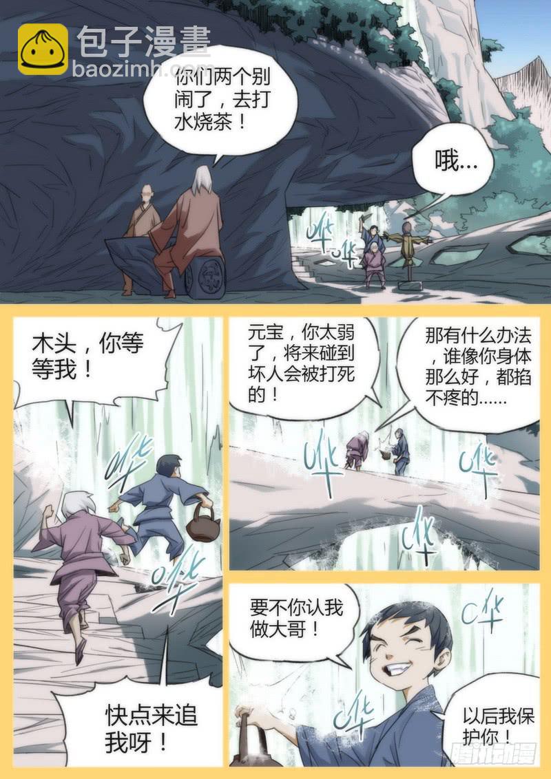 76.兄弟-第78话