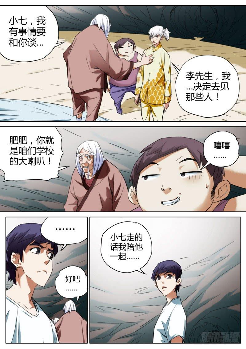 76.兄弟-第78话