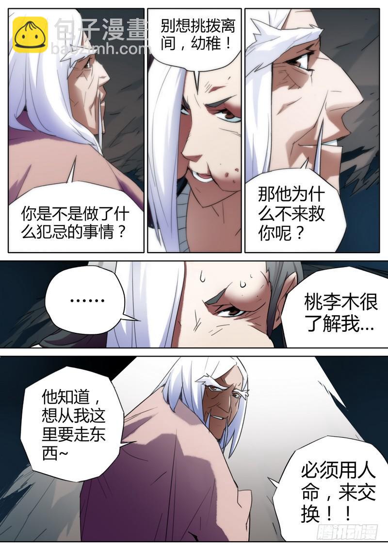 78.真相-第80话