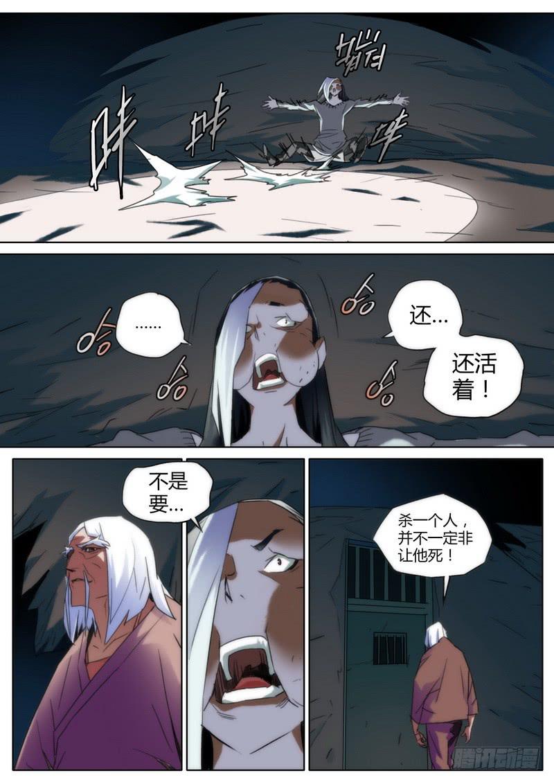 78.真相-第80话