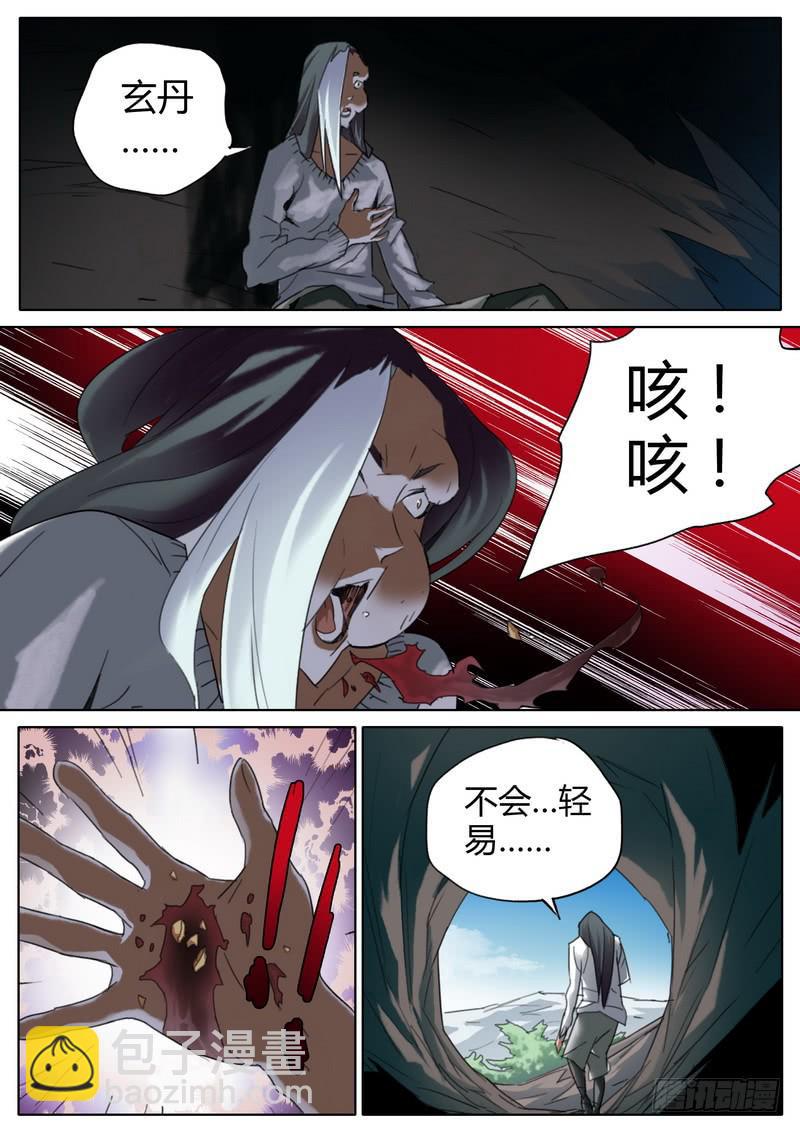 78.真相-第80话