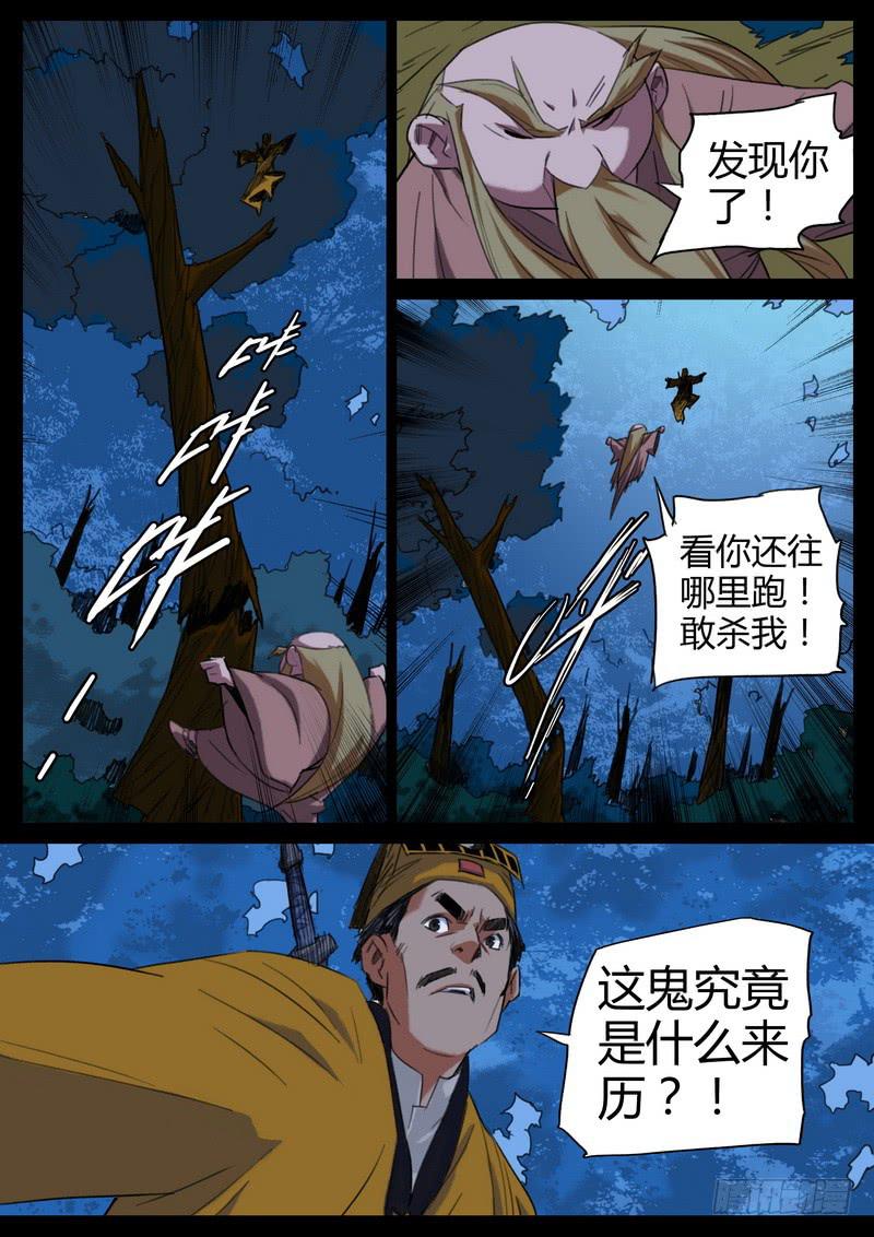 84.谁敢杀我-第86话