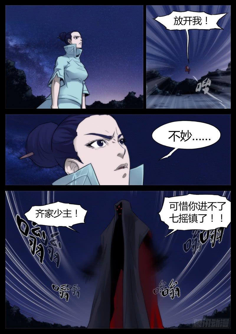 第九话-第10话