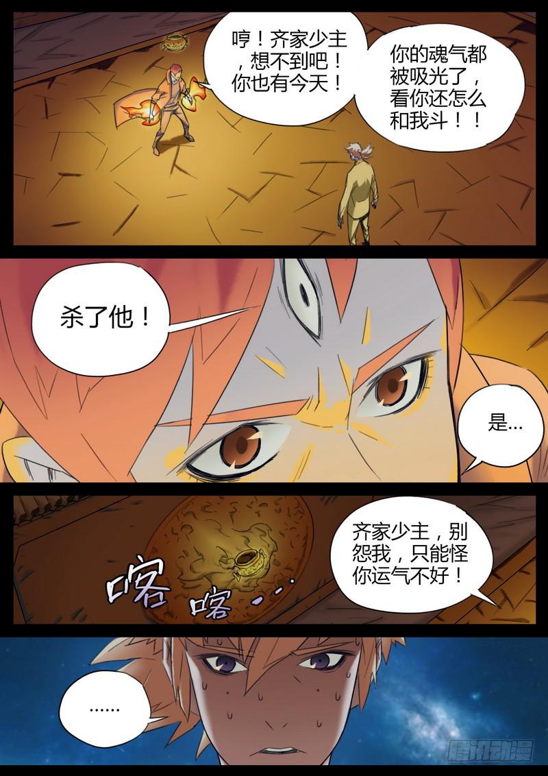 96.摄魂-第98话