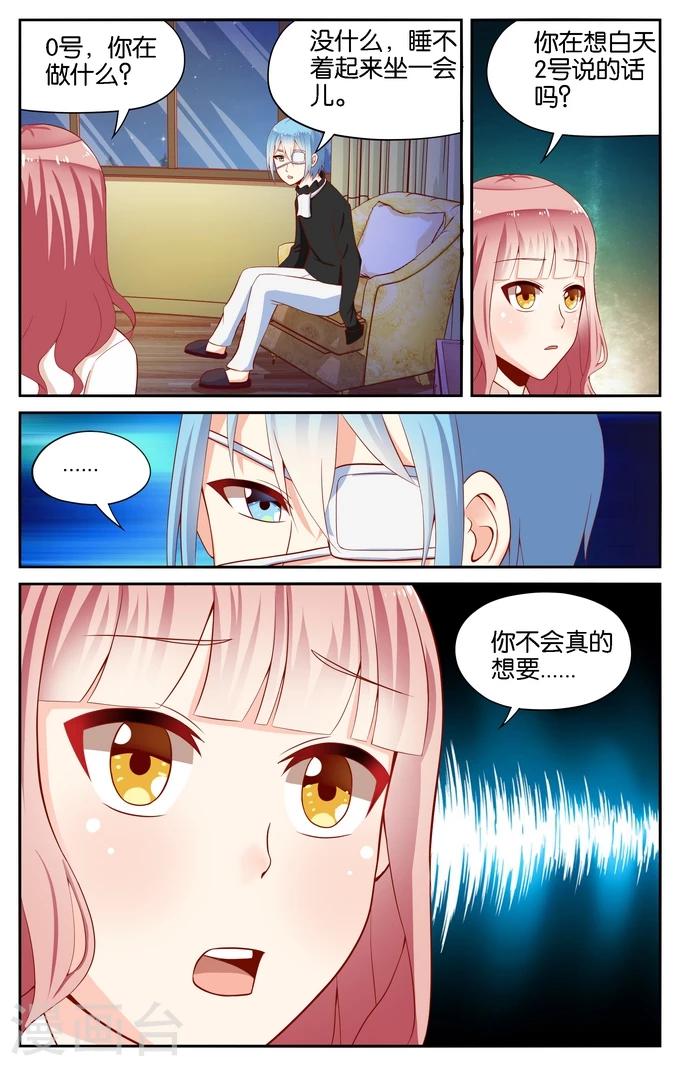第102话 被遗忘的约定(3)-第102话