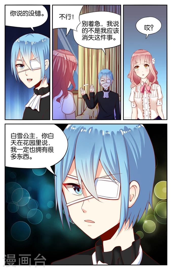 第102话 被遗忘的约定(3)-第102话