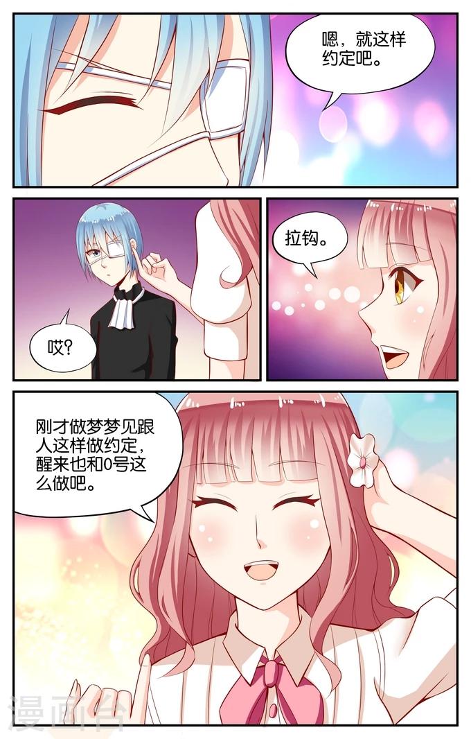 第102话 被遗忘的约定(3)-第102话