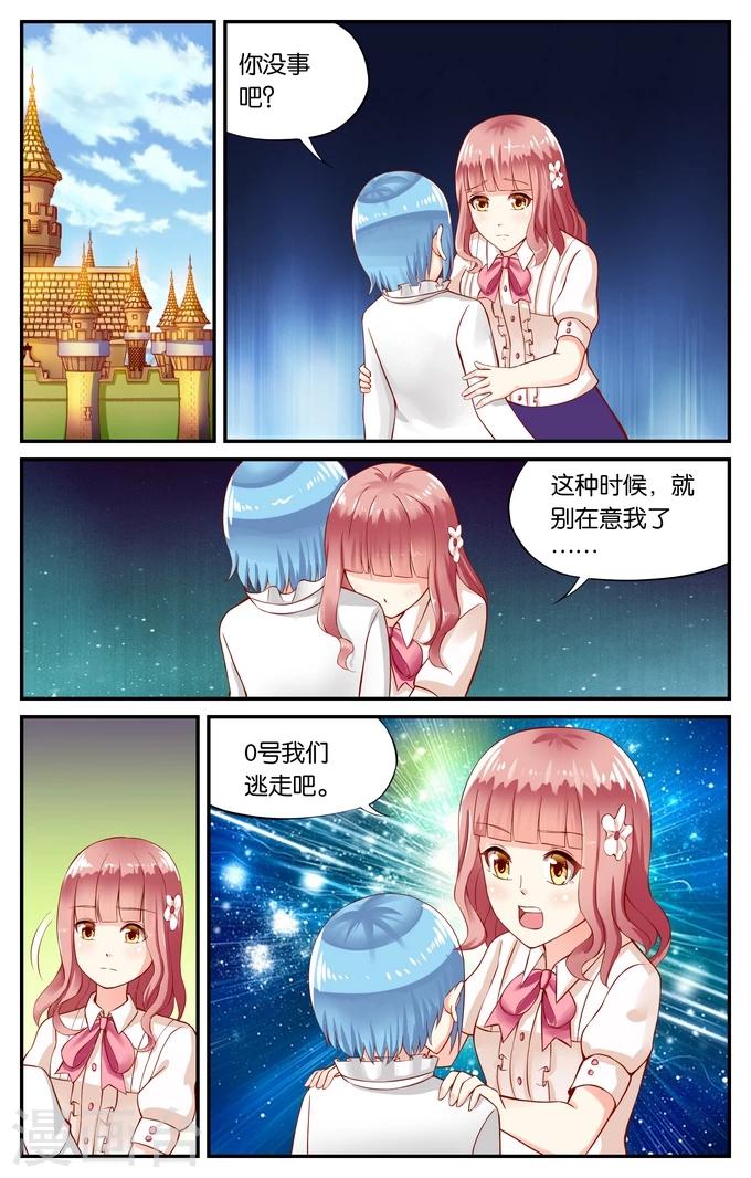第104话 游乐园（1）-第104话