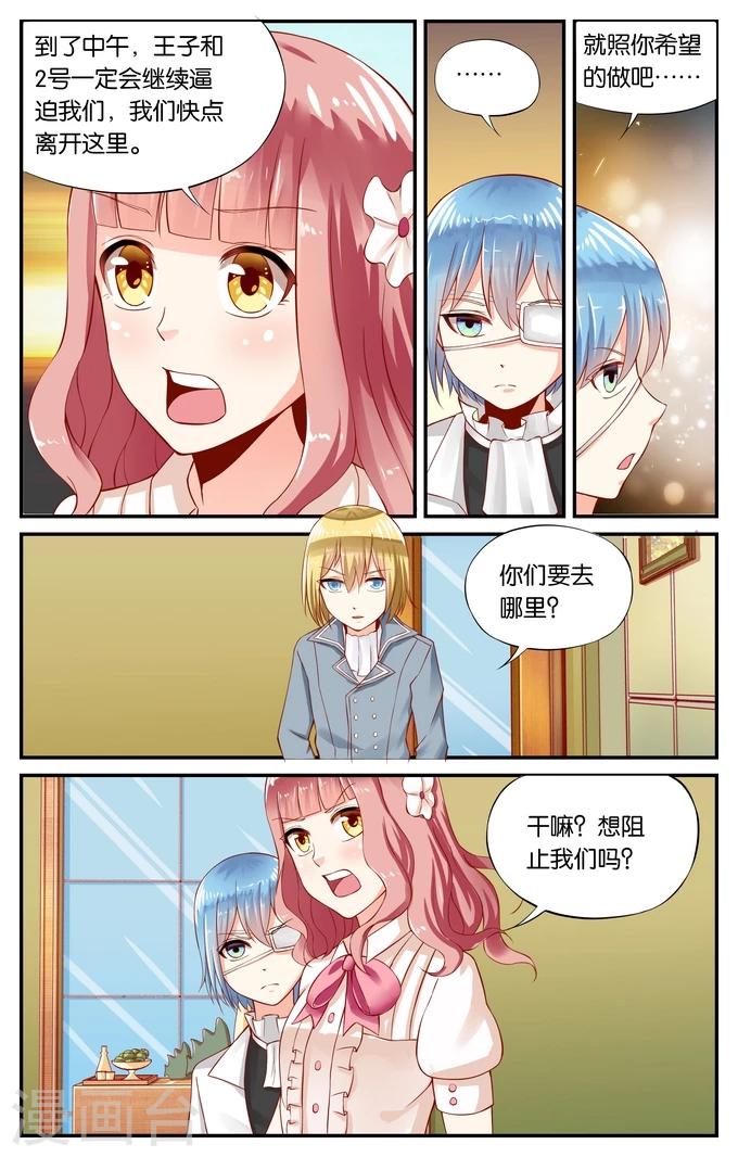 第104话 游乐园（1）-第104话