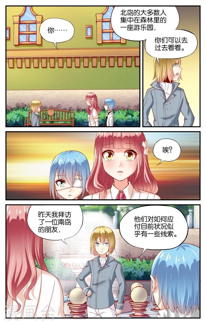 第104话 游乐园（1）-第104话