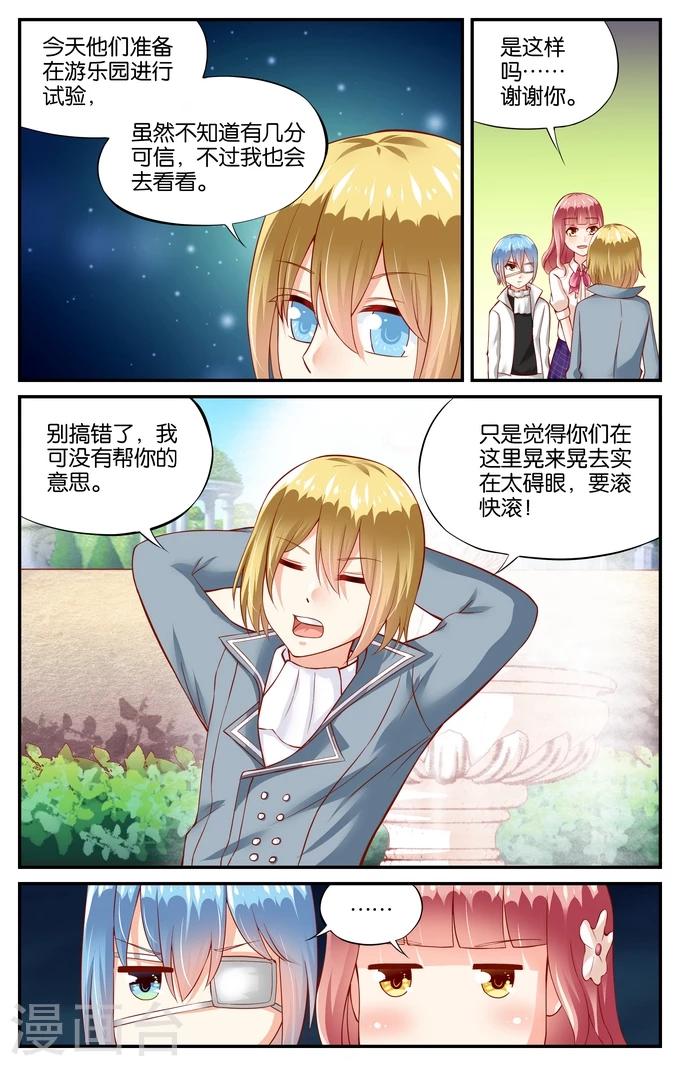 第104话 游乐园（1）-第104话