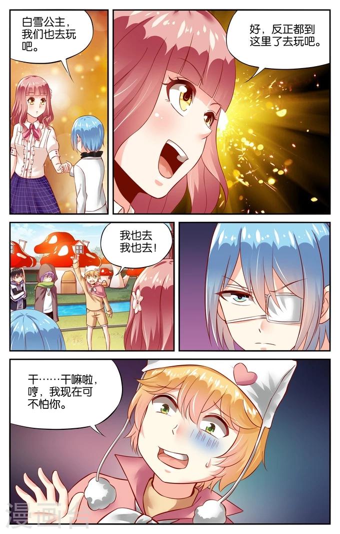 第106话 游乐园（3）-第106话