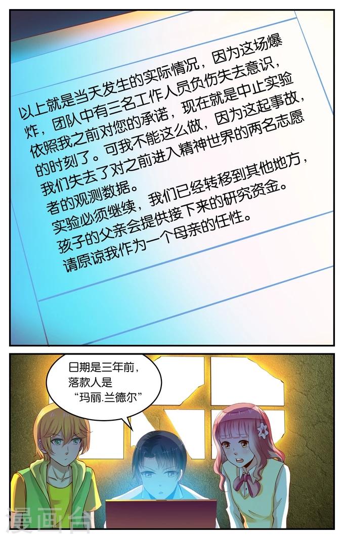 第114话 寻觅（3）-第114话