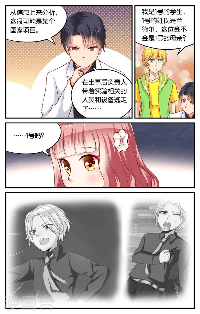 第114话 寻觅（3）-第114话