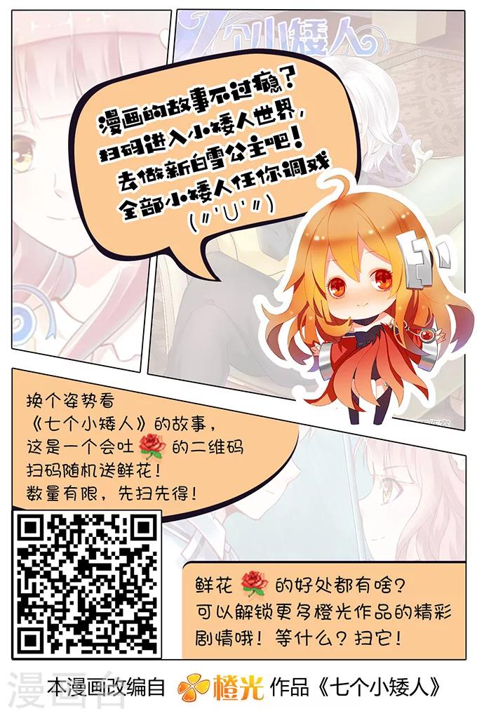 第114话 寻觅（3）-第114话
