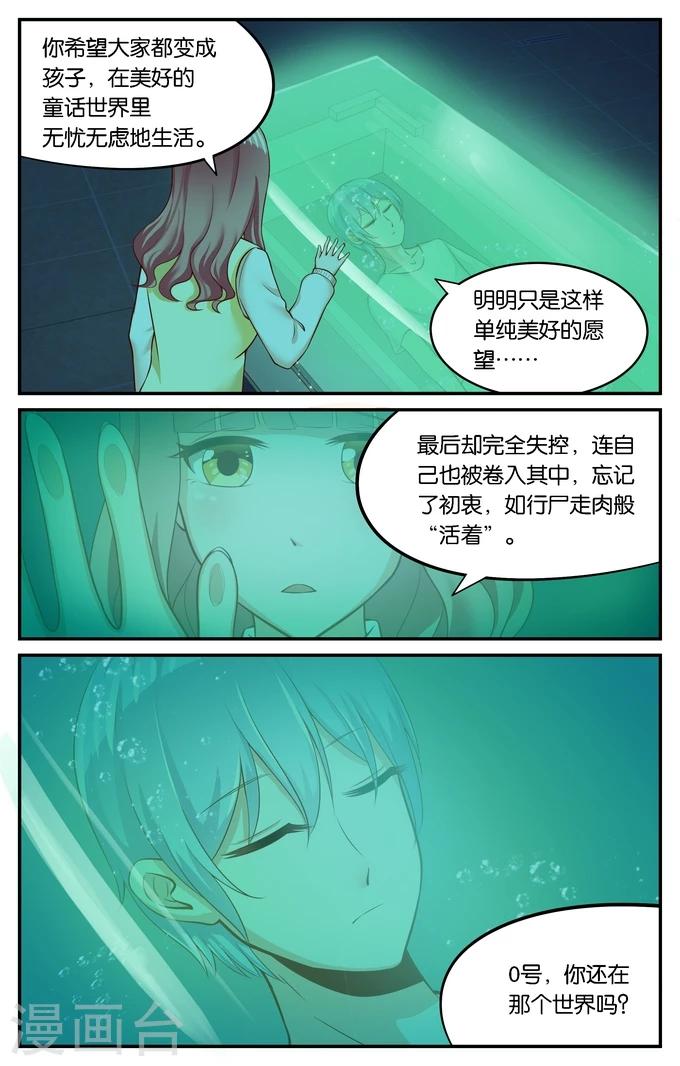 第116话 重逢（1）-第116话