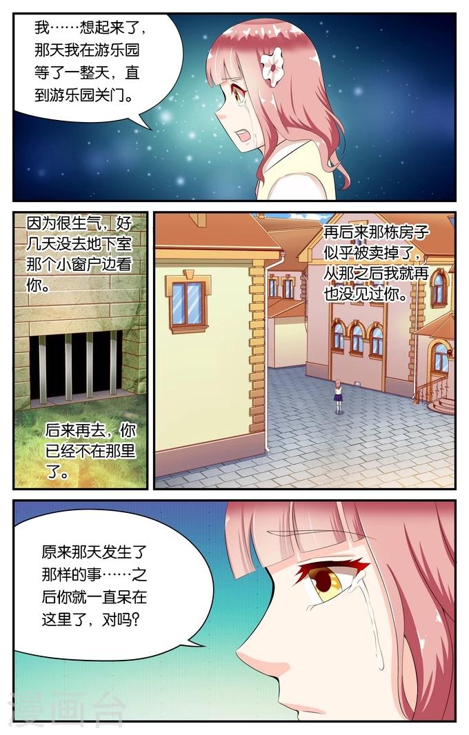 第118话 重逢（3）-第118话