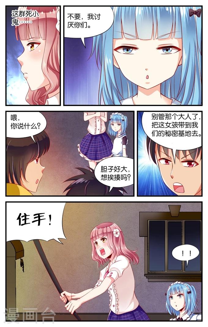 第16话 老虎不发威当我是病猫(1)-第16话