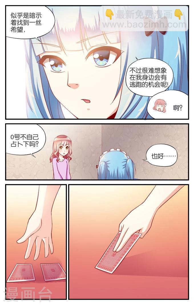 第18话 老虎不发威当我是病猫(3)-第18话