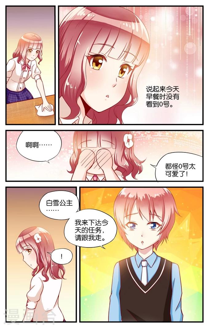 第20话 站在食物链顶端的男孩(1)-第20话