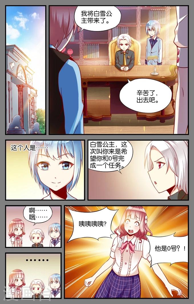 第20话 站在食物链顶端的男孩(1)-第20话