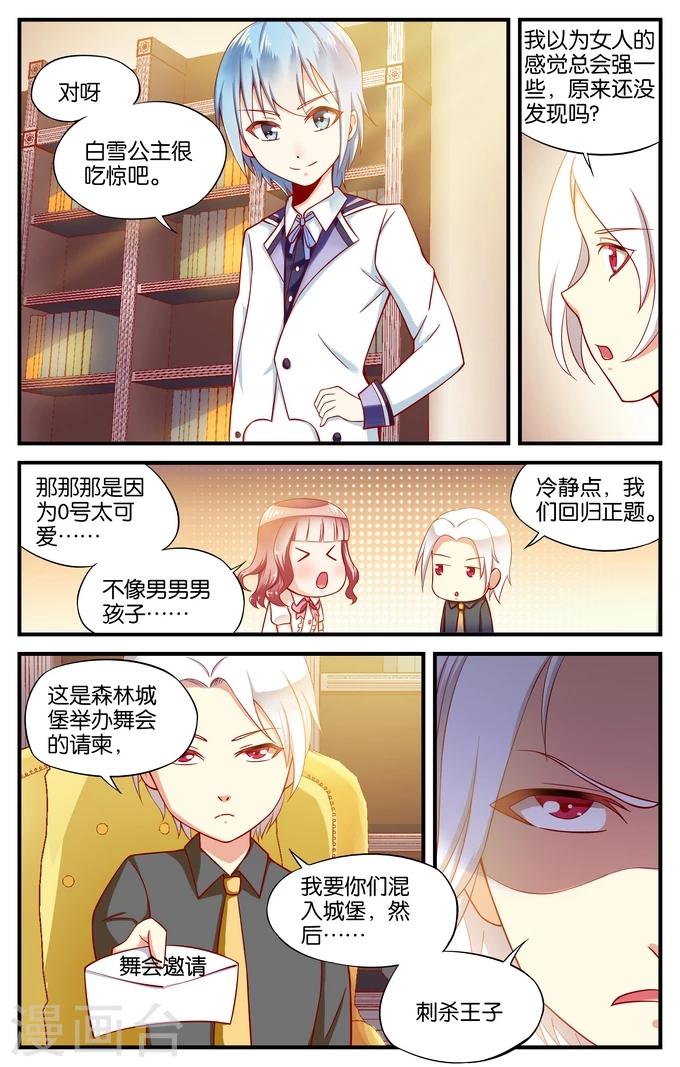 第20话 站在食物链顶端的男孩(1)-第20话