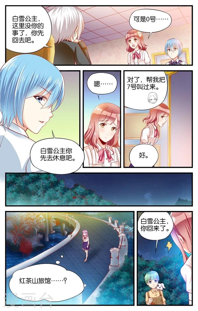 第28话 自信的人往往自负(1)-第28话